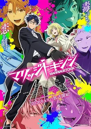 Marriagetoxin 2026 Season 1 Hindi - English - Japanese Audio [EP - 03 Added]