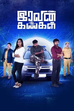 Download Iravin kangal (2024) Tamil Full Movie