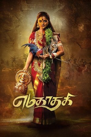 Yamakaathaghi (2025) Hindi (MULTI AUDIO) – – 1080p